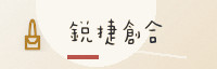 伙伴同行