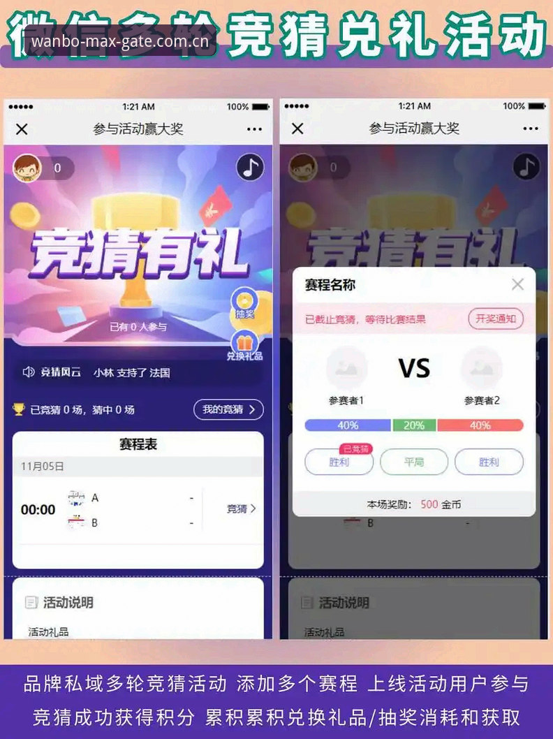 万博下载 vs 传统体育竞猜：哪种方式能更快融入顶级赛事体验？