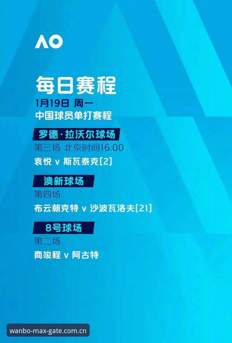 欧联杯决赛观赛实用指南：维拉3-0大胜背后的赛事解析与平台体验